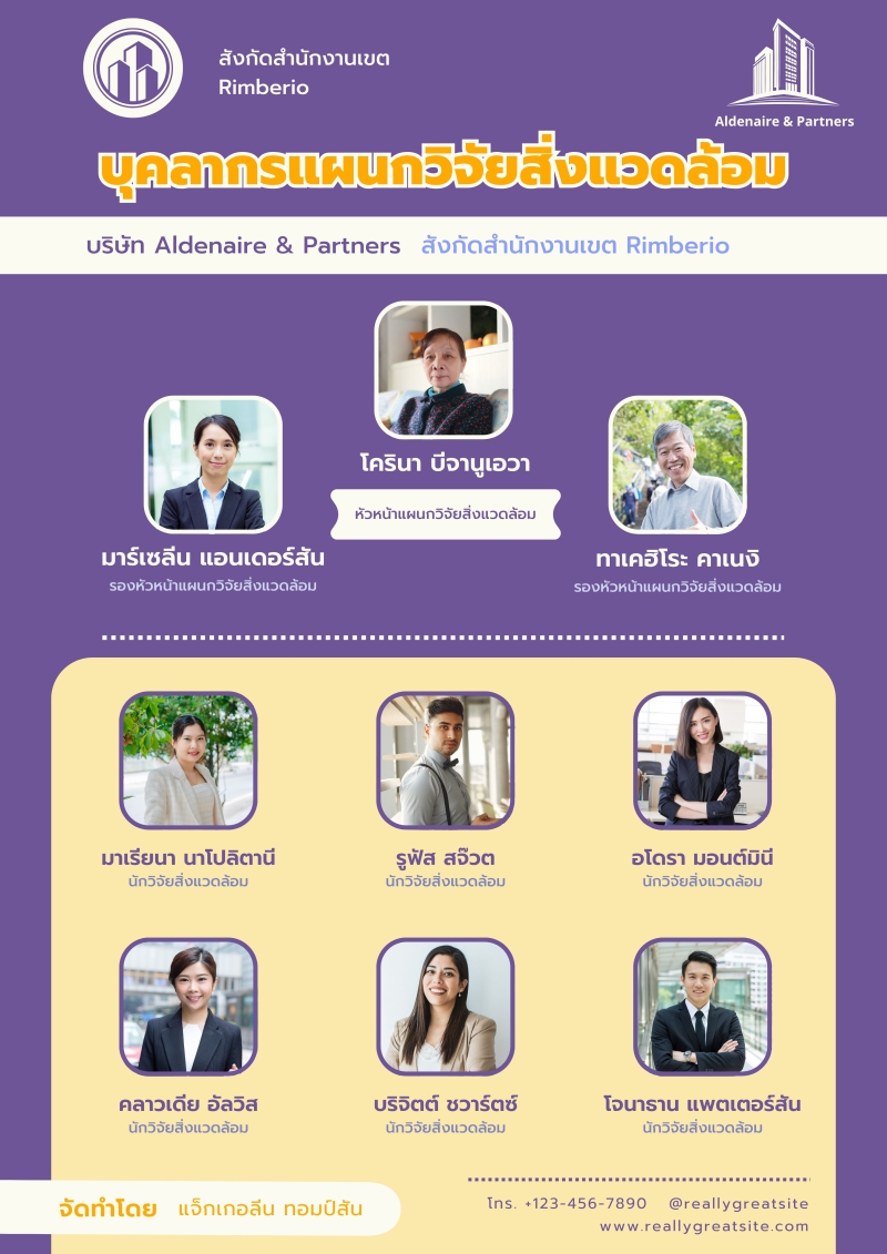 ทีมวิชาการ (Academic Affairs Team)